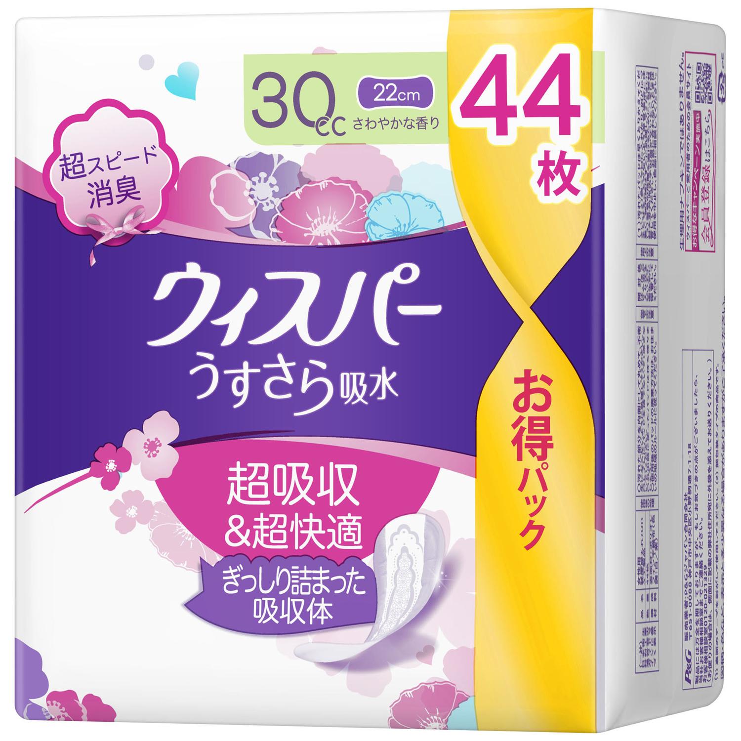 P&G Whisper Ultra Thin Absorbent Safe Light Use 44 Pieces (30cc)