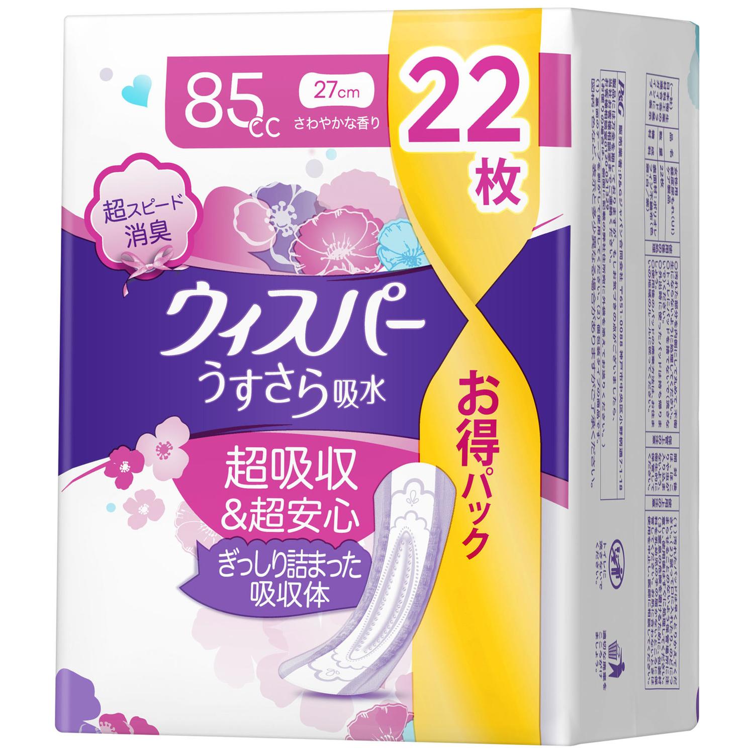 P&G Whisper Ultra Slim Absorbent Pads for Long-lasting Comfort (22 pieces, 85cc)