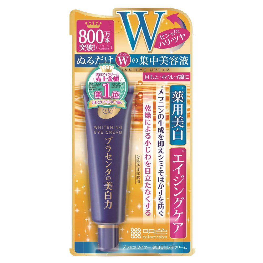 Placé Whiter Medicinal Whitening Eye Cream 30g