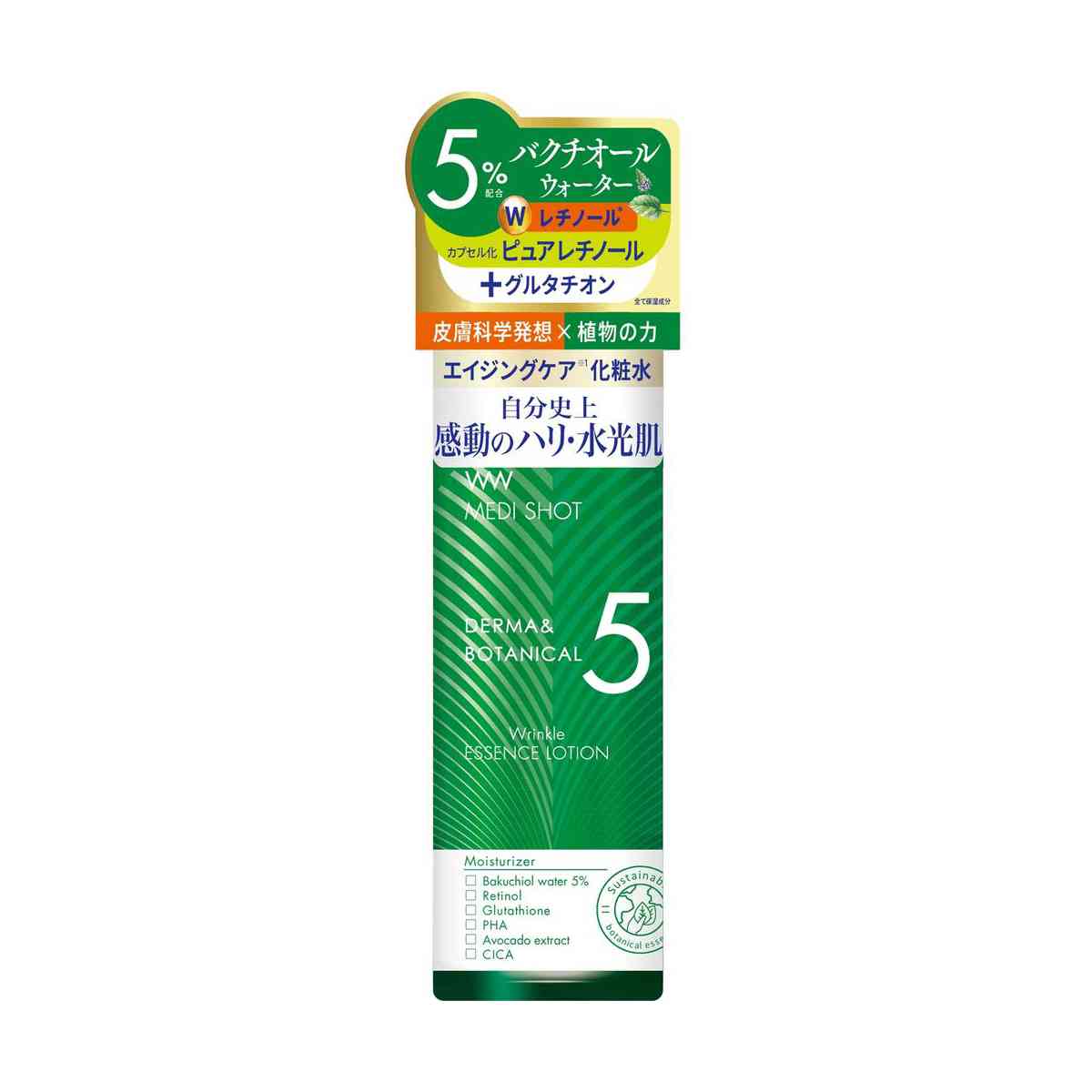 Meishoku MediShot Derma & Botanical Wrinkle Serum Lotion 150ml