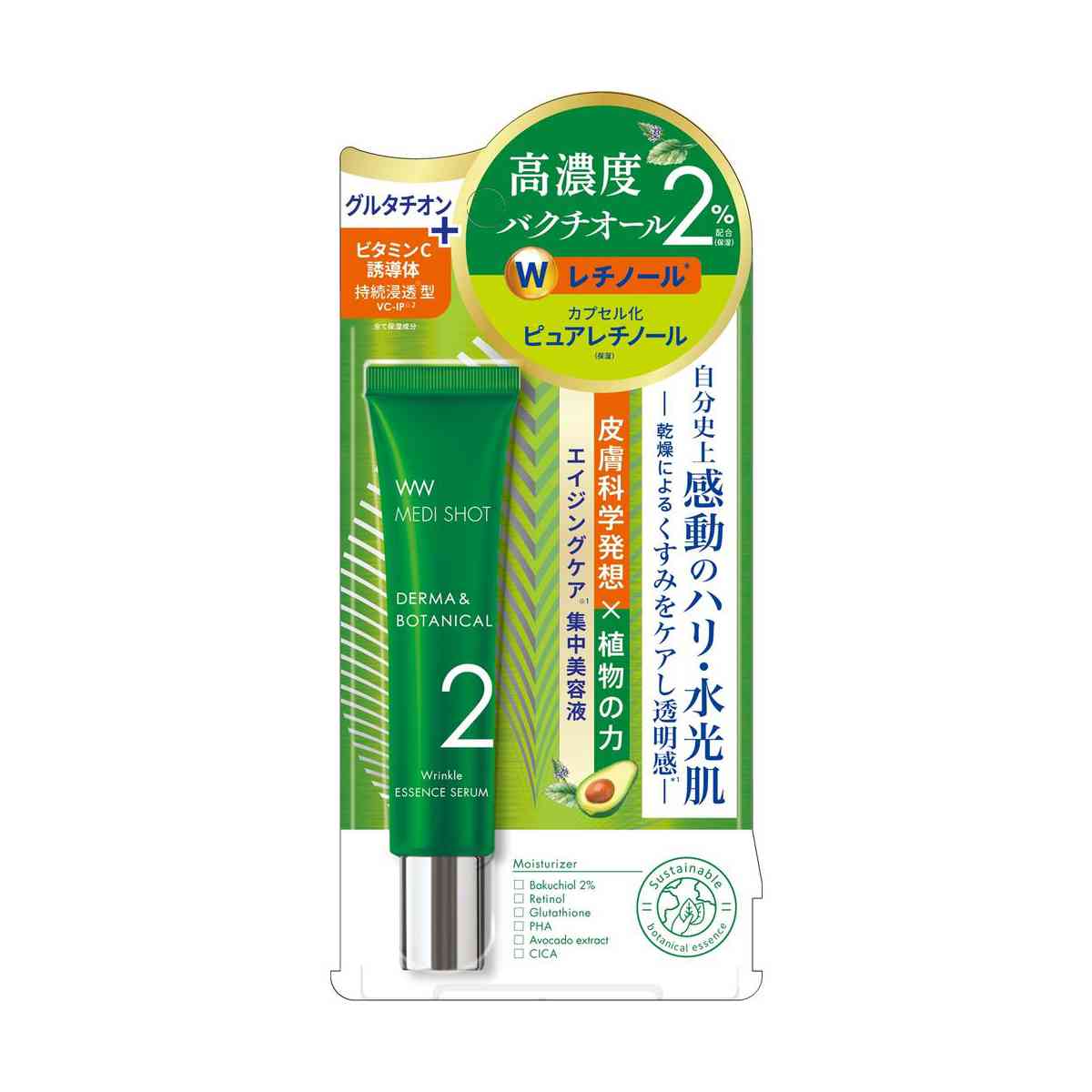 Meishoku MediShot Derma & Botanical Wrinkle Serum 18g