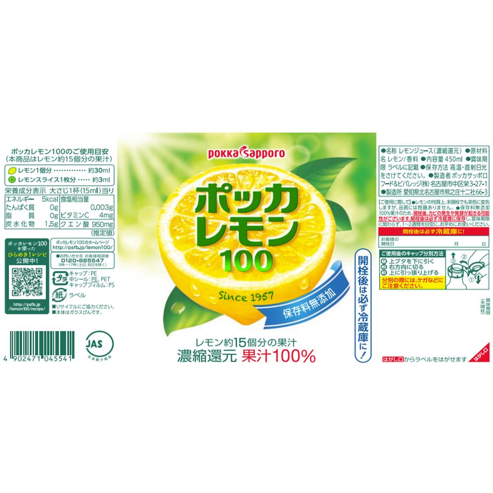 Pokka Lemon 100 450ml