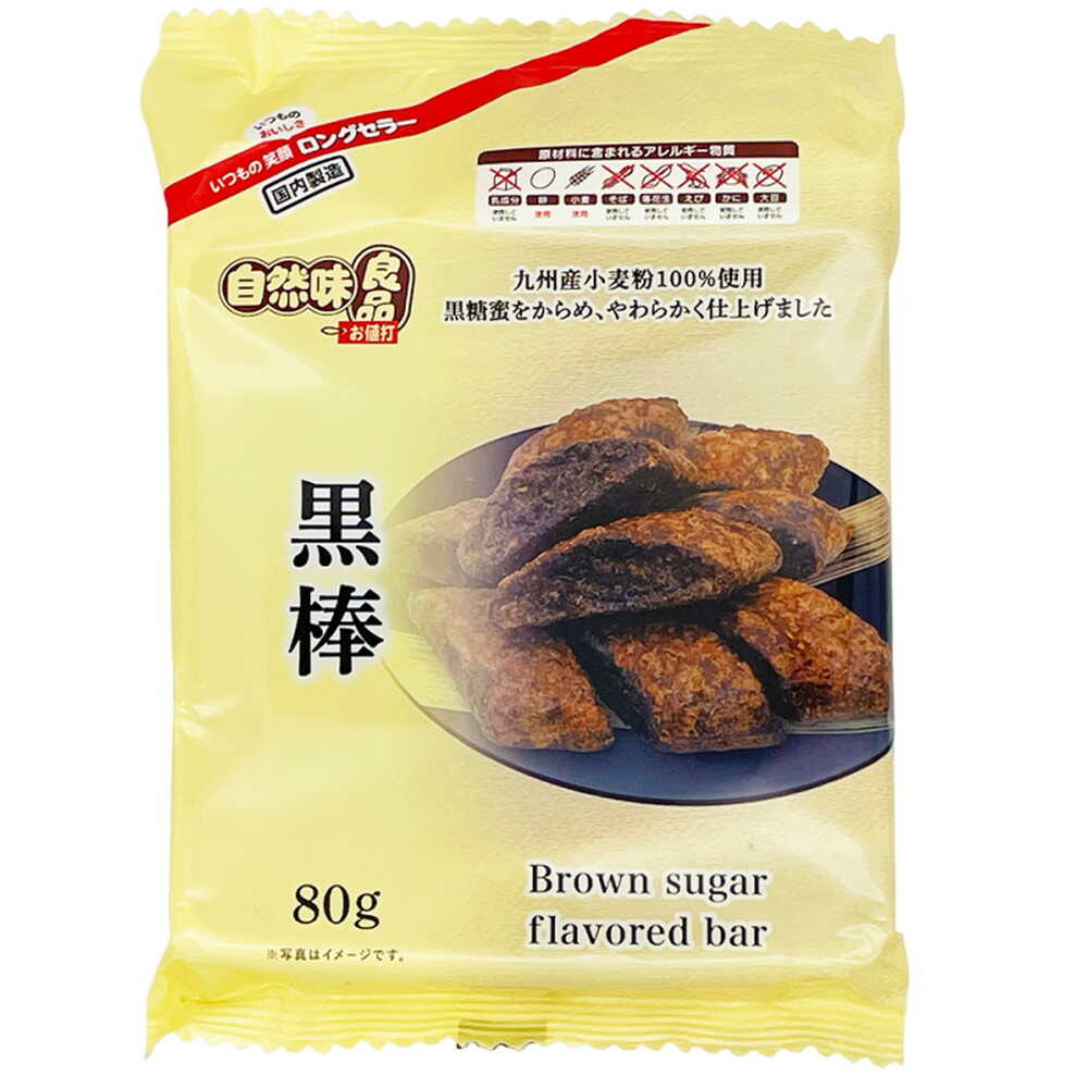 NS Natural Flavor Goodness Black Stick 80g
