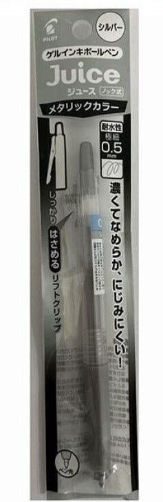 Juice 05 Silver