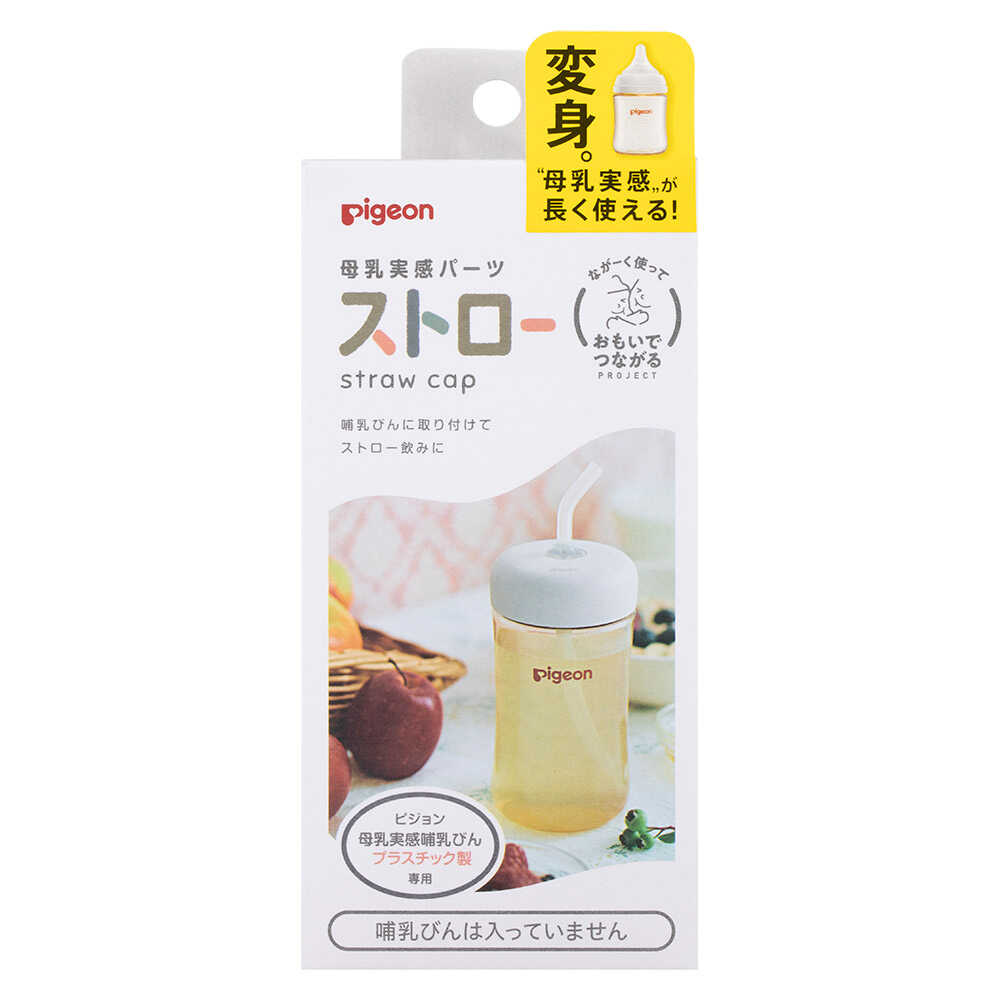 Pigeon Breastfeeding Bottle Natural Feel Straw 1 Piece