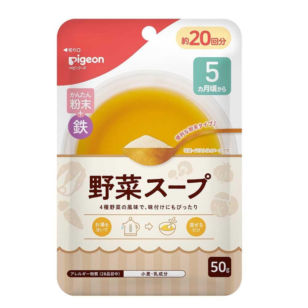 Pigeon Easy Powder + Iron Vegetable Soup 50g