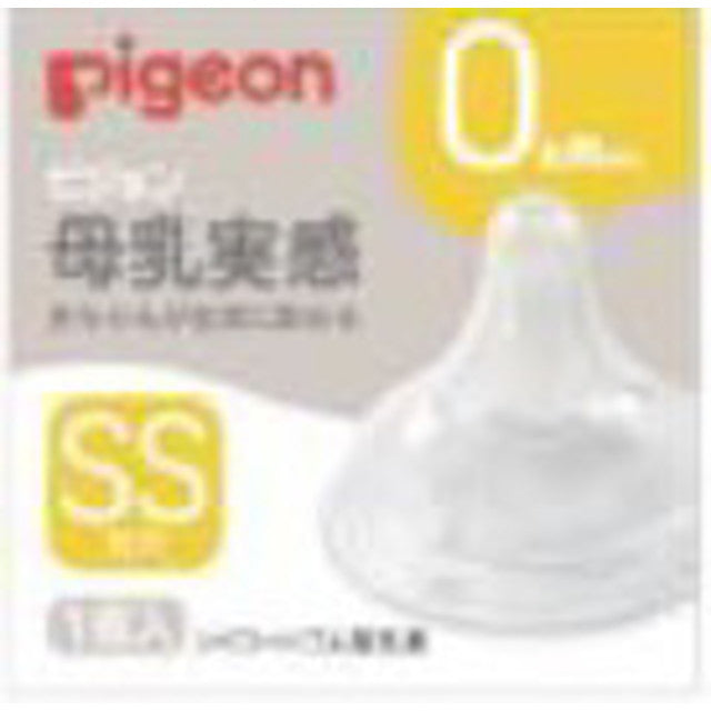 Pigeon Breastfeeding Silicone Nipples for 0 Months and Up SS 1 Piece