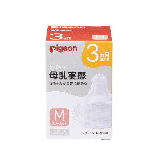 Pigeon Breastfeeding Silicone Nipples for 3 Months and Up M 2 Pieces