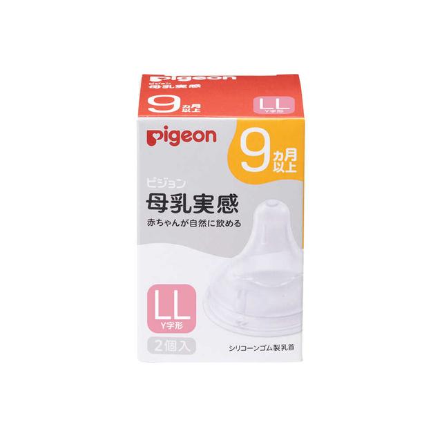 Pigeon Breastfeeding Silicone Nipples for 9 Months and Up LL 2 Pieces