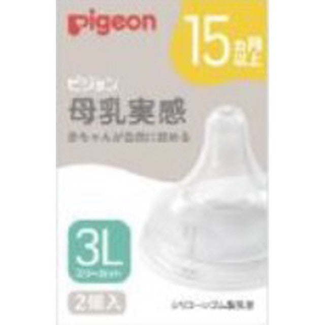 Pigeon Breastfeeding Experience Silicone Nipples for 15 Months and Up, 2 Pieces