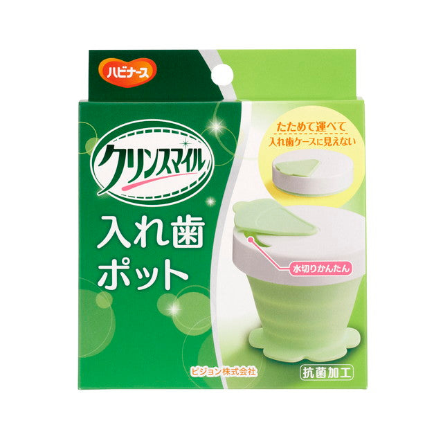 Pigeon Habina's Clean Smile Denture Pot