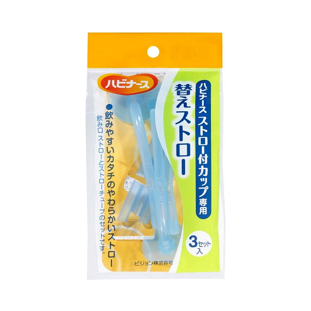 Pigeon Habinurse Replacement Straws for Straw Cup 3 Sets