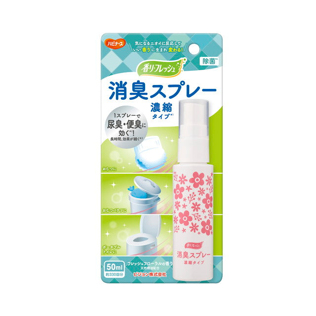 Pigeon Habinurse Aroma Refresh Deodorizing Spray Concentrated Type Fresh Floral 50ml