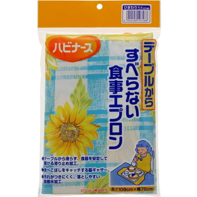 Pigeon Habinurse Non-Slip Meal Apron Sunflower