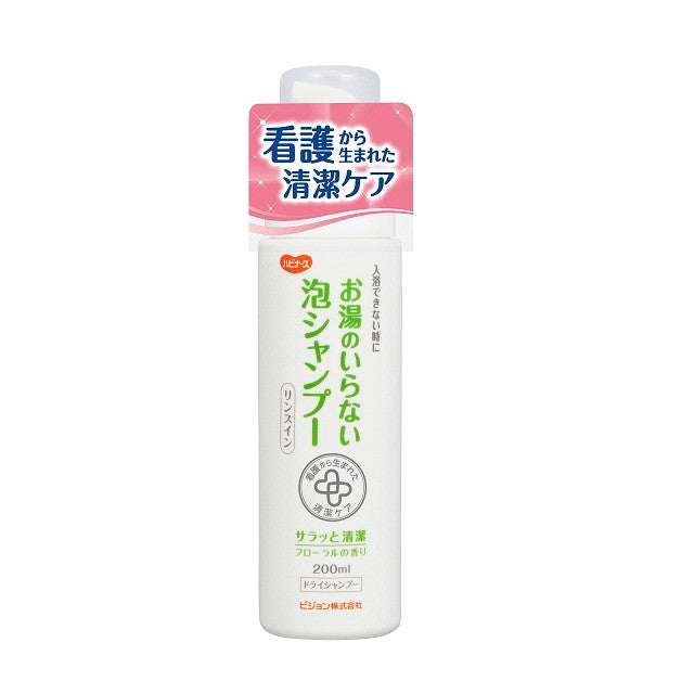 Pigeon Habinurse No-Rinse Foam Shampoo 200ml