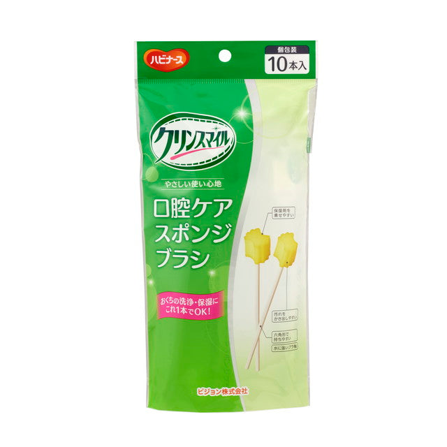Pigeon Habinurse Clean Smile Oral Care Sponge (10 Pieces)