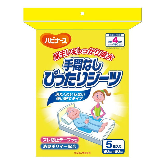 Pigeon Habinurse Easy Fit Sheets, 5 Sheets