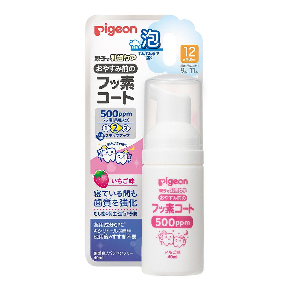 Pigeon Fluoride Coat Before Bed 500ppm Strawberry Flavor 40ml