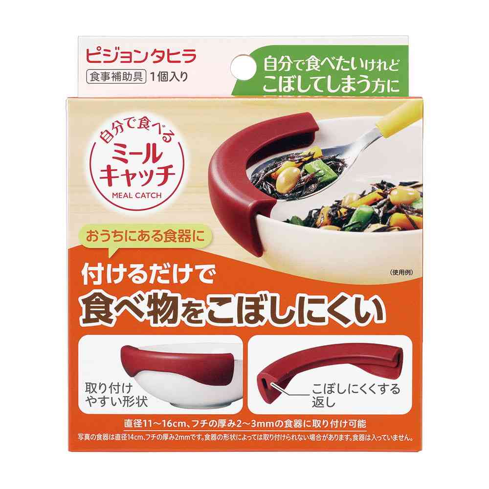 Pigeon Self-Feeding Meal Catcher, 1 Piece