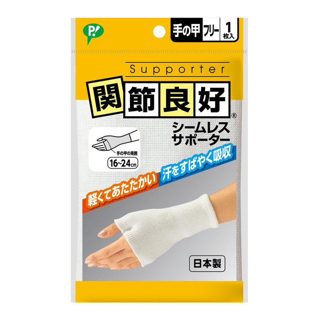 Seamless Supporter, Back of Hand Free
