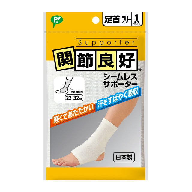 Seamless Supporter Ankle Free