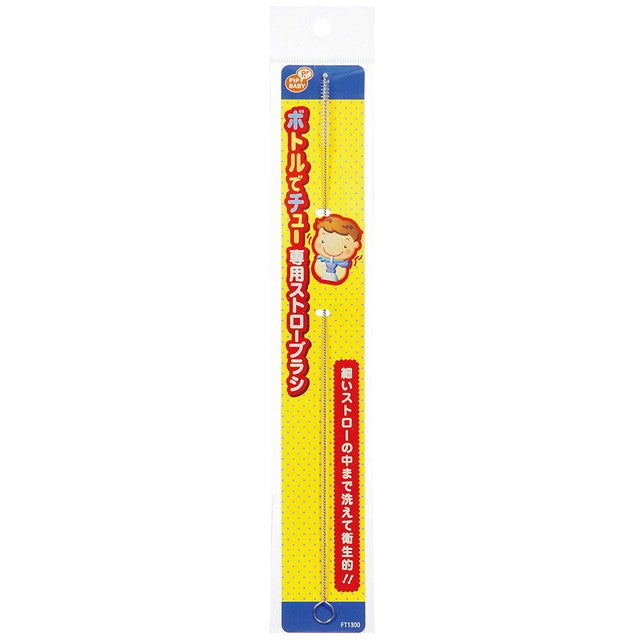 Pip Straw Cleaning Brush for Bottle