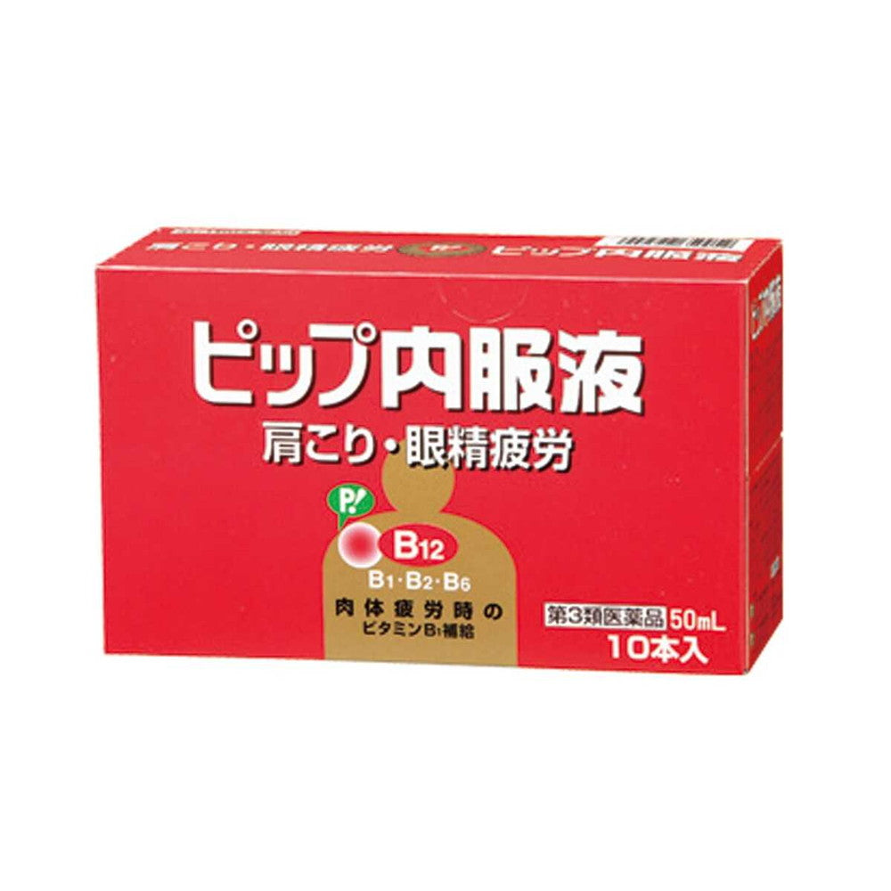 Pip Oral Liquid 50ml x 10 Bottles