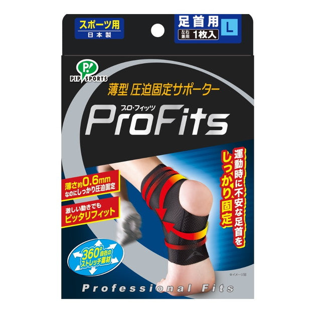Pip Profits Supporter for Ankles L