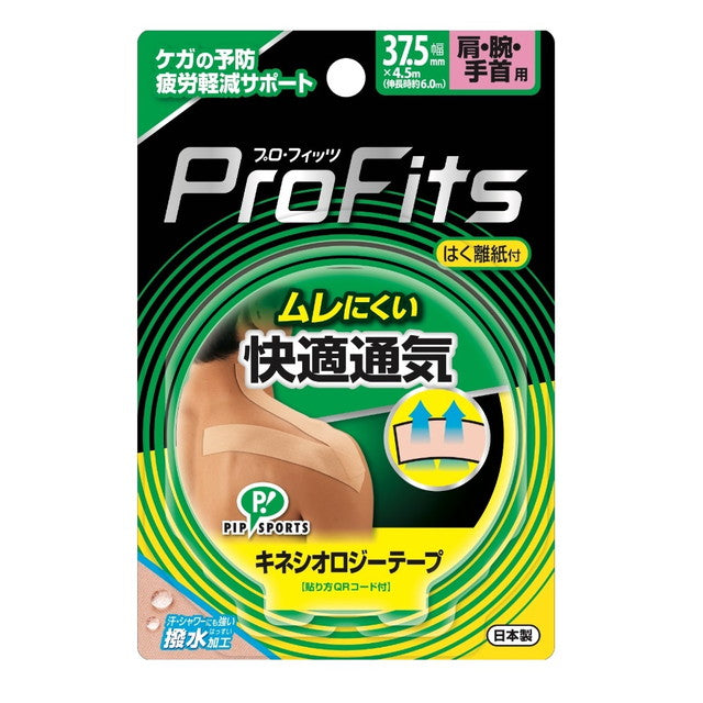 PIP Kinesiology Comfortable Breathable 37.5mm for Shoulder, Arm, and Wrist