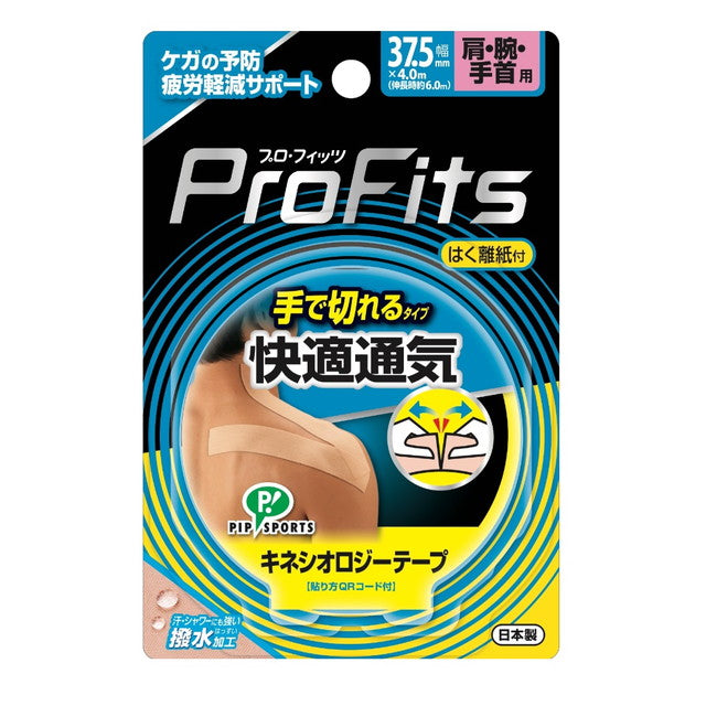 Pip Kinesiology Tape Comfortable Breathable Hand-Cut 37.5mm for Shoulder, Arm, Wrist