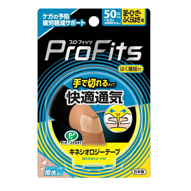 Pip Kinesiology Tape Comfortable Breathable Hand-Cut 50mm for Feet, Knees, and Waist