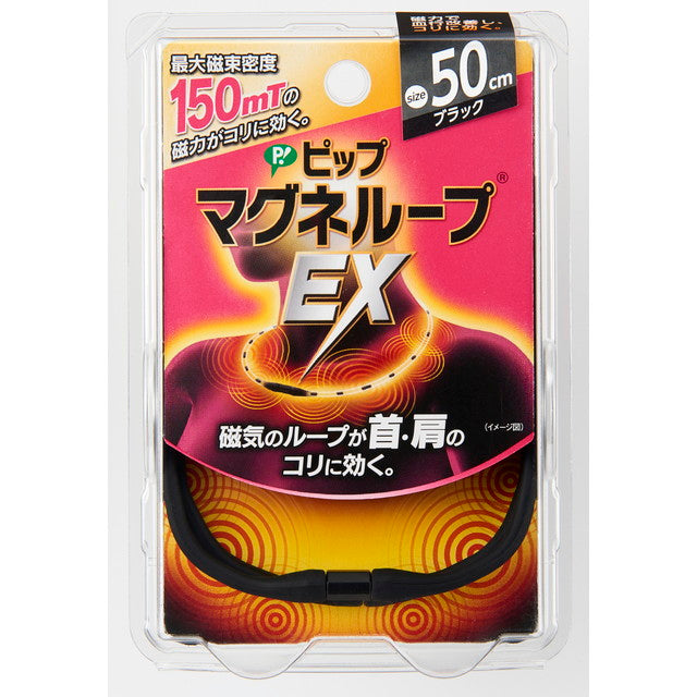 Pip Magnet Loop EX Black (50cm)