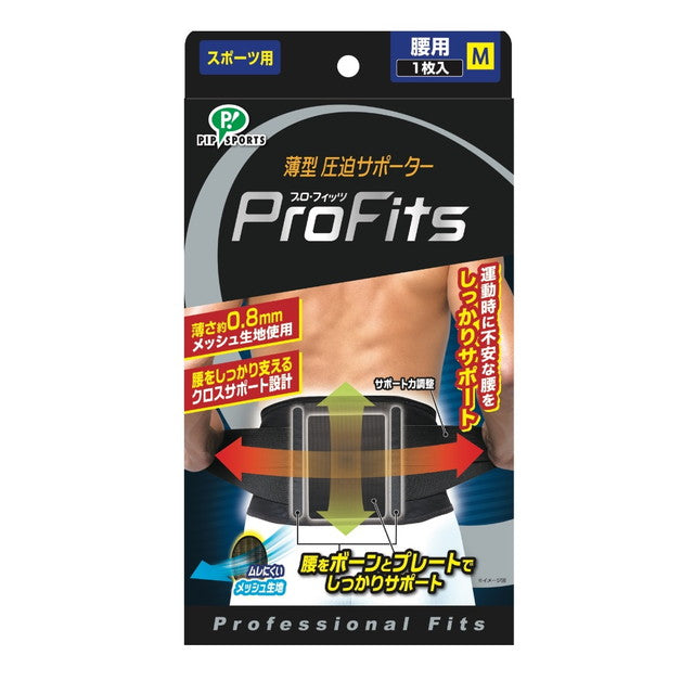 Pip Profits Thin Compression Supporter for Waist M Size