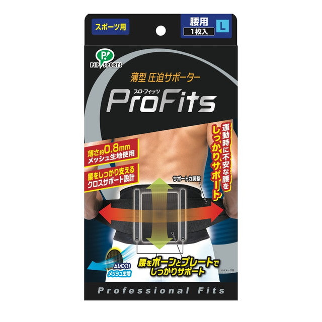 Pip Profits Thin Compression Supporter for Waist L Size