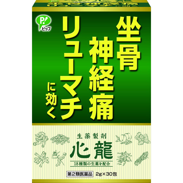Shinryu 30 Pack