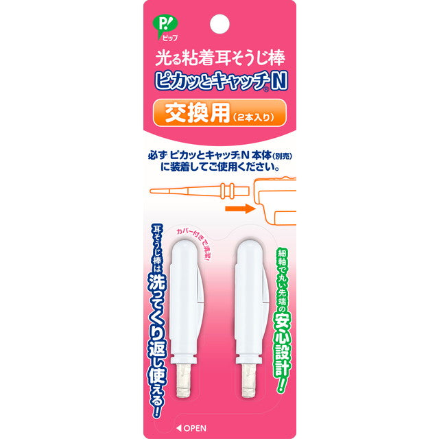 Glowing Sticky Ear Cleaning Stick Pikatto Catch N, Replacement Sticks, 2 Pieces