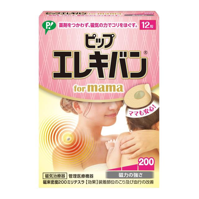 Pip Elekiban for Mama (12 Pieces)