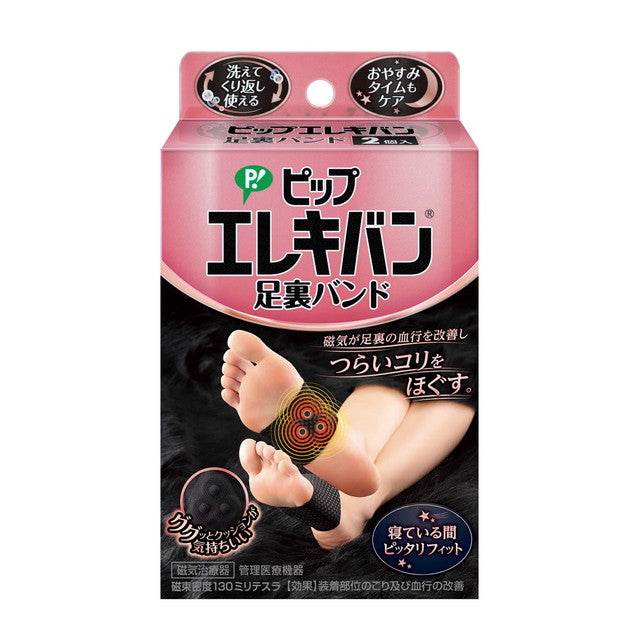 Pip Elekiban Foot Band 2 Pieces