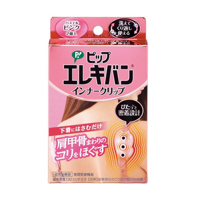 【Medical Device】Pip Elekiban Inner Clip Pastel Pink 2 Pieces