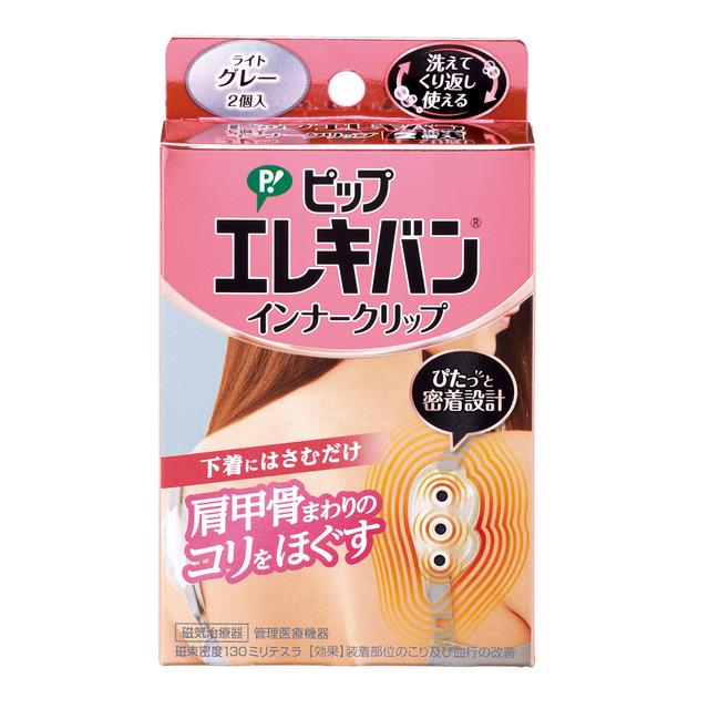 【Medical Device】Pip Elekiban Inner Clip Light Gray 2 Pieces