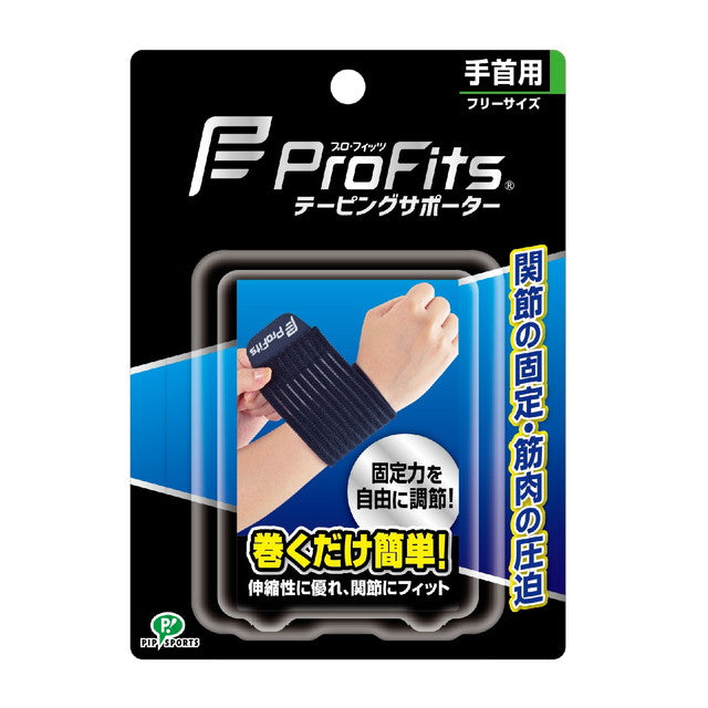 Pip Profits Taping Supporter for Wrist Free Size 1 Piece