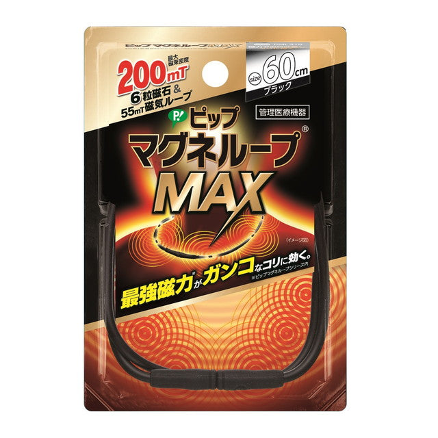Pip Magnet Loop MAX 60cm Black