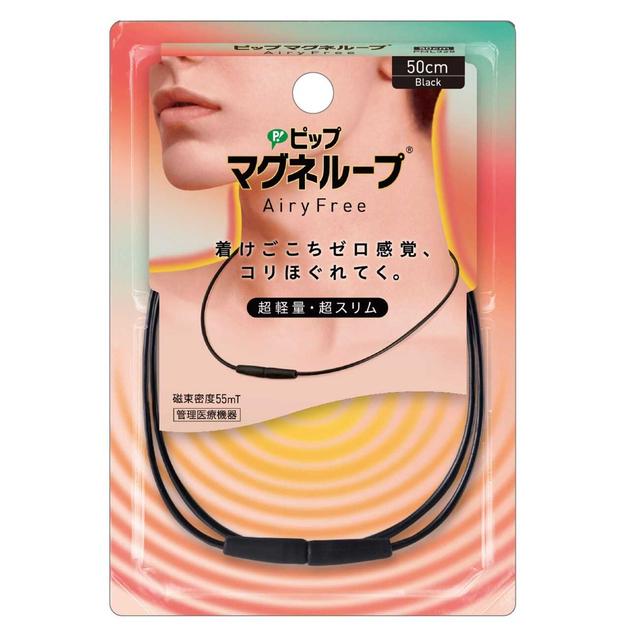 Pip Magnet Loop AiryFree Black 50cm