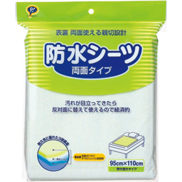 Pip Waterproof Sheet Double-Sided Type 95X110cm