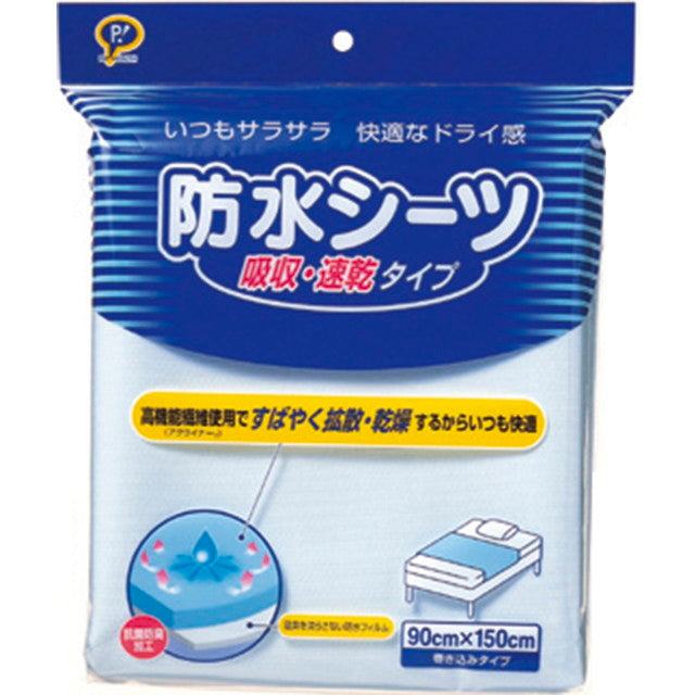 Pip Waterproof Sheet Absorbent & Quick-Dry Type 90X150cm