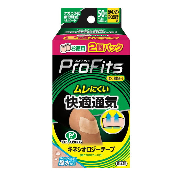 PIP Kinesiology Tape Comfortable Breathable 50mm x 2 for Feet, Knees, and Waist