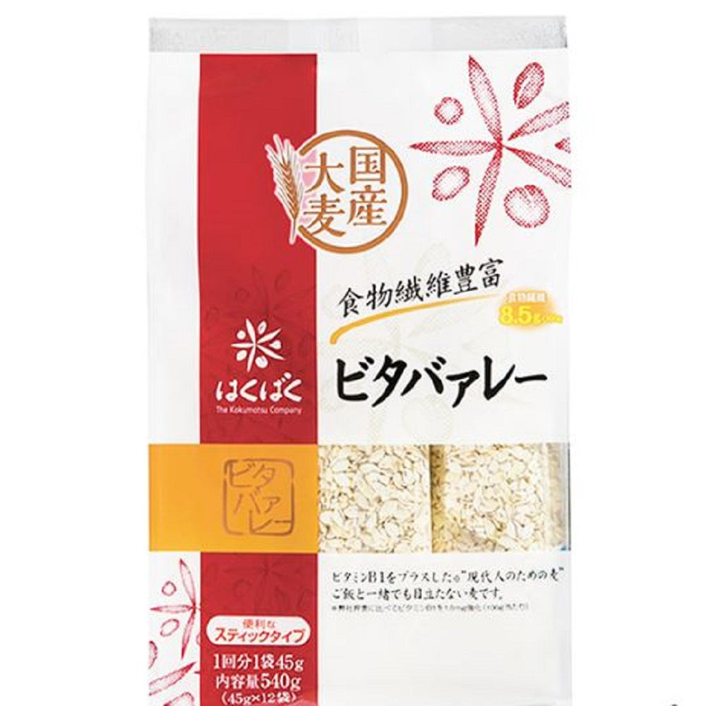Hakubaku Vitabarley Stand Pack 45g x 12 Bags