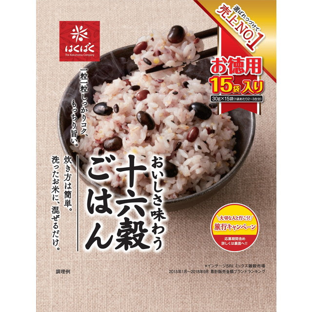 Hakubaku 16 Grain Rice Bulk Pack 30g x 15