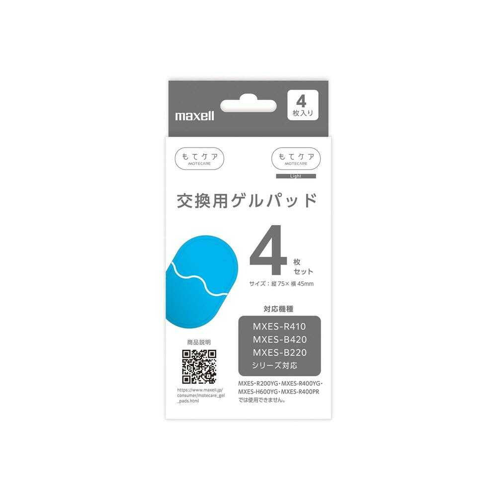 Maxell Mote Care / Mote Care Light Replacement Gel Pad Set of 4 MXES-GELC4S