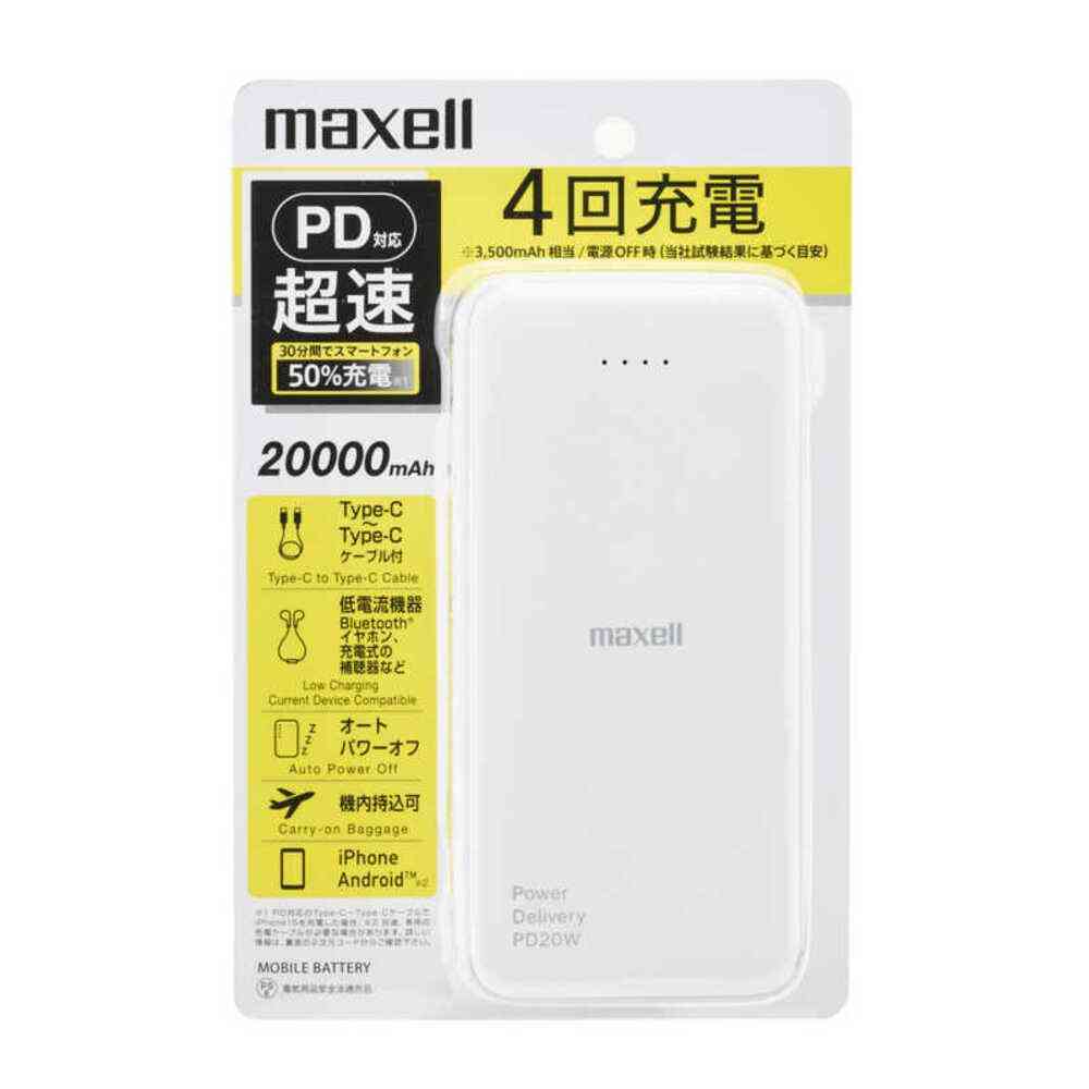 Maxell PD Compatible Fast Charging USB Type-C Mobile Battery 20000mAh White